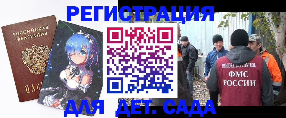прописка для кредита в Дорогобуже