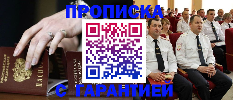 временная регистрация купить в Дорогобуже